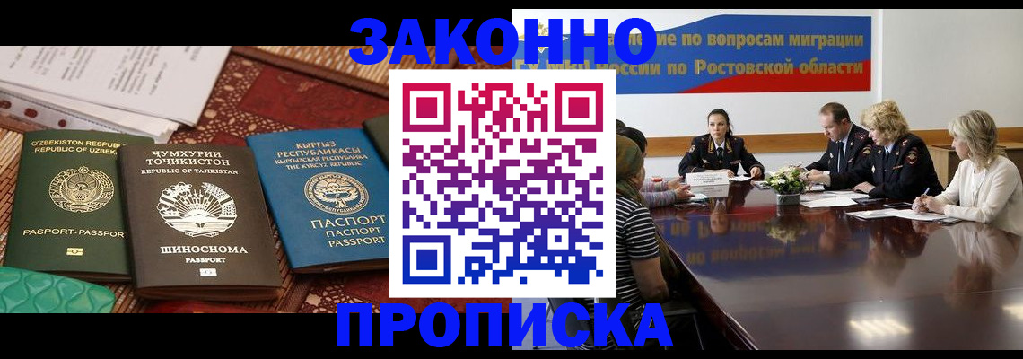 миграционный учет в Ногинске